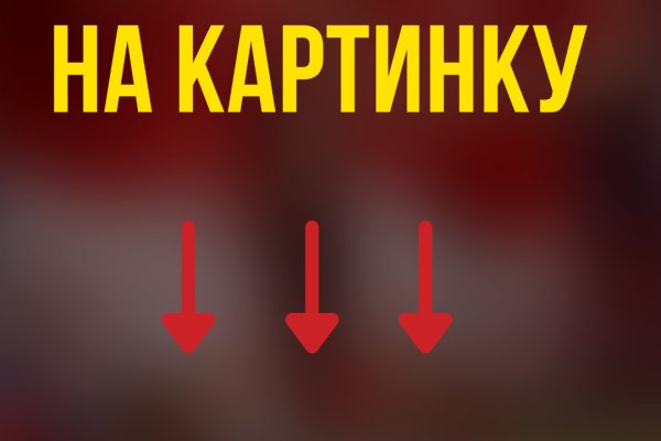 Кракен зеркало орион