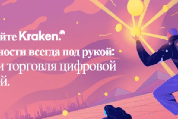 Kraken адрес onion