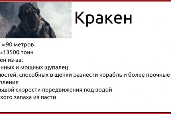 Кракен даркнет рекламы